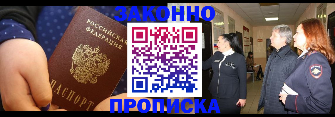 прописка иностранных граждан в Сахалинской области