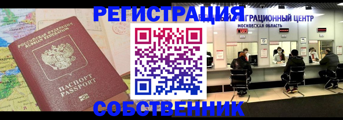 временная регистрация законно в Сахалинской области