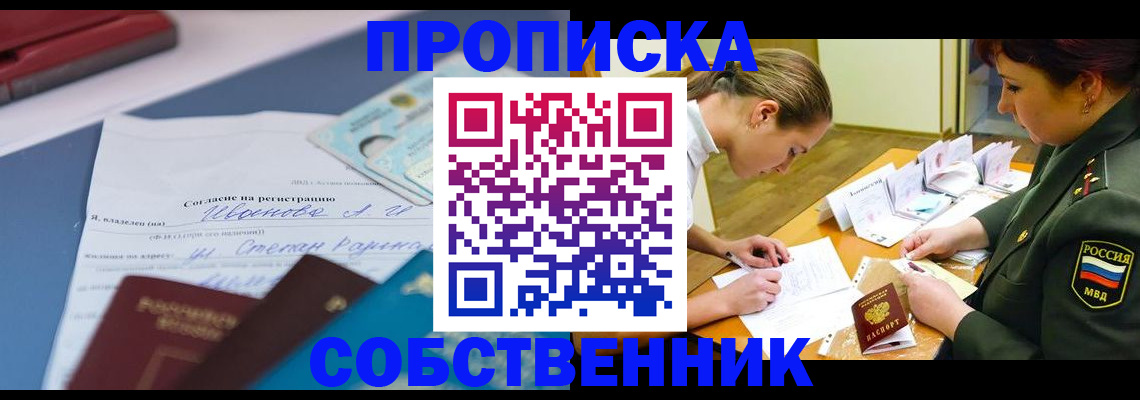 временная регистрация поиск в Сахалинской области