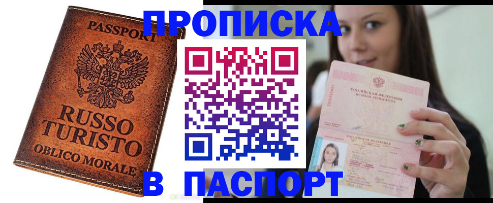 временная регистрация поиск в Сахалинской области