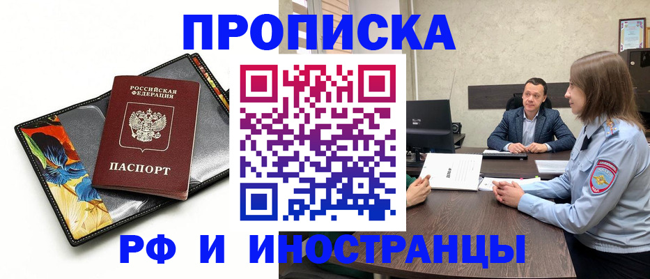 договорные гарантии оформления регистрации в Сахалинской области
