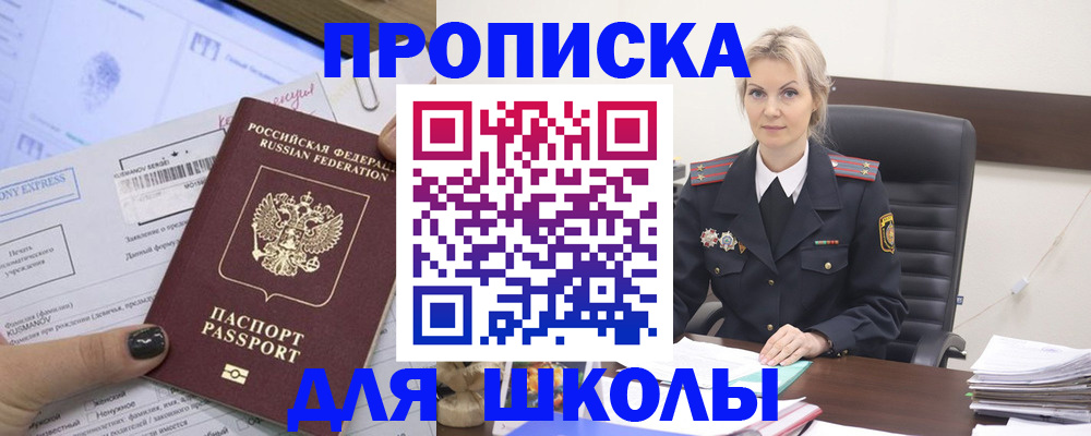 прописка поиск в Сахалинской области
