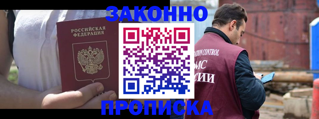 пропишу в квартире в Сахалинской области